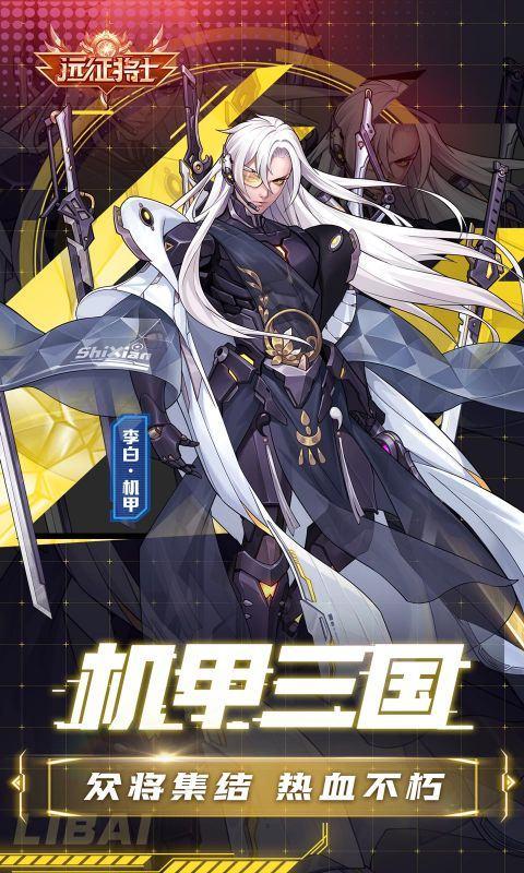 远征将士（送千抽）游戏截图1
