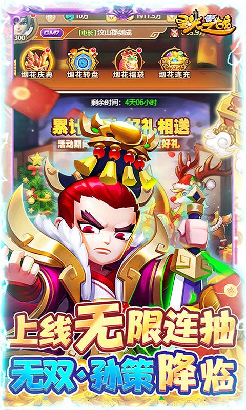 圣光之战（激爽0.5折）游戏截图5