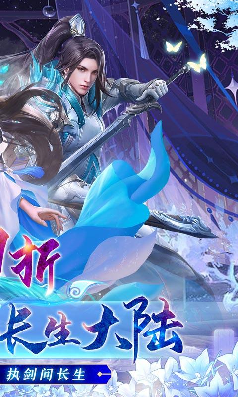 封灵诀（修仙爽玩0.1）游戏截图2