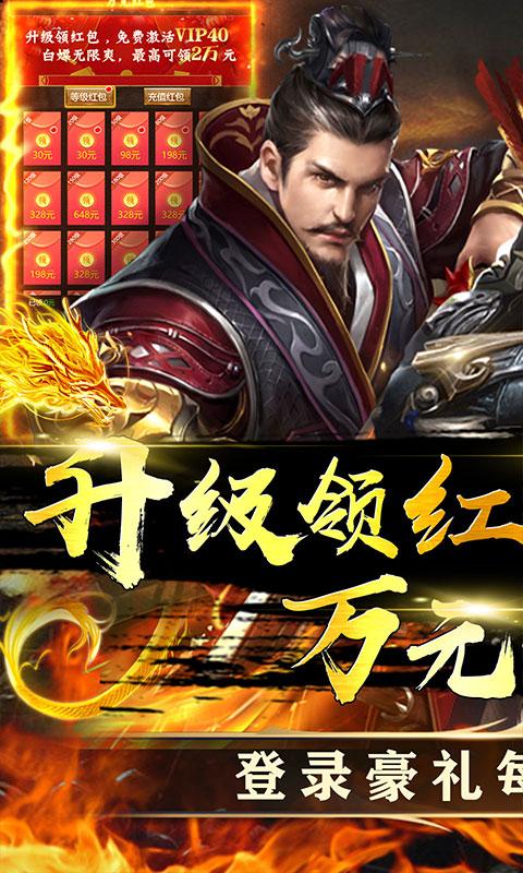 龙刃（万元红包）游戏截图1