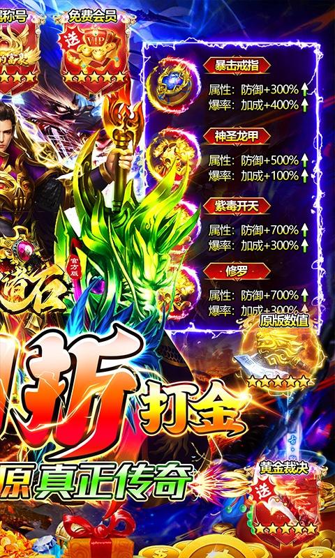 梦幻诸石官方版（0.1折黄金裁决打金）游戏截图2