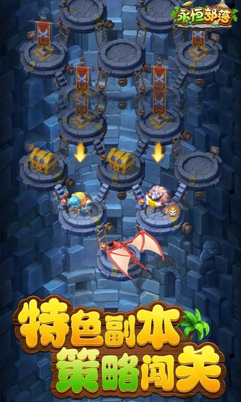 永恒部落（全时代合成SLG）游戏截图4