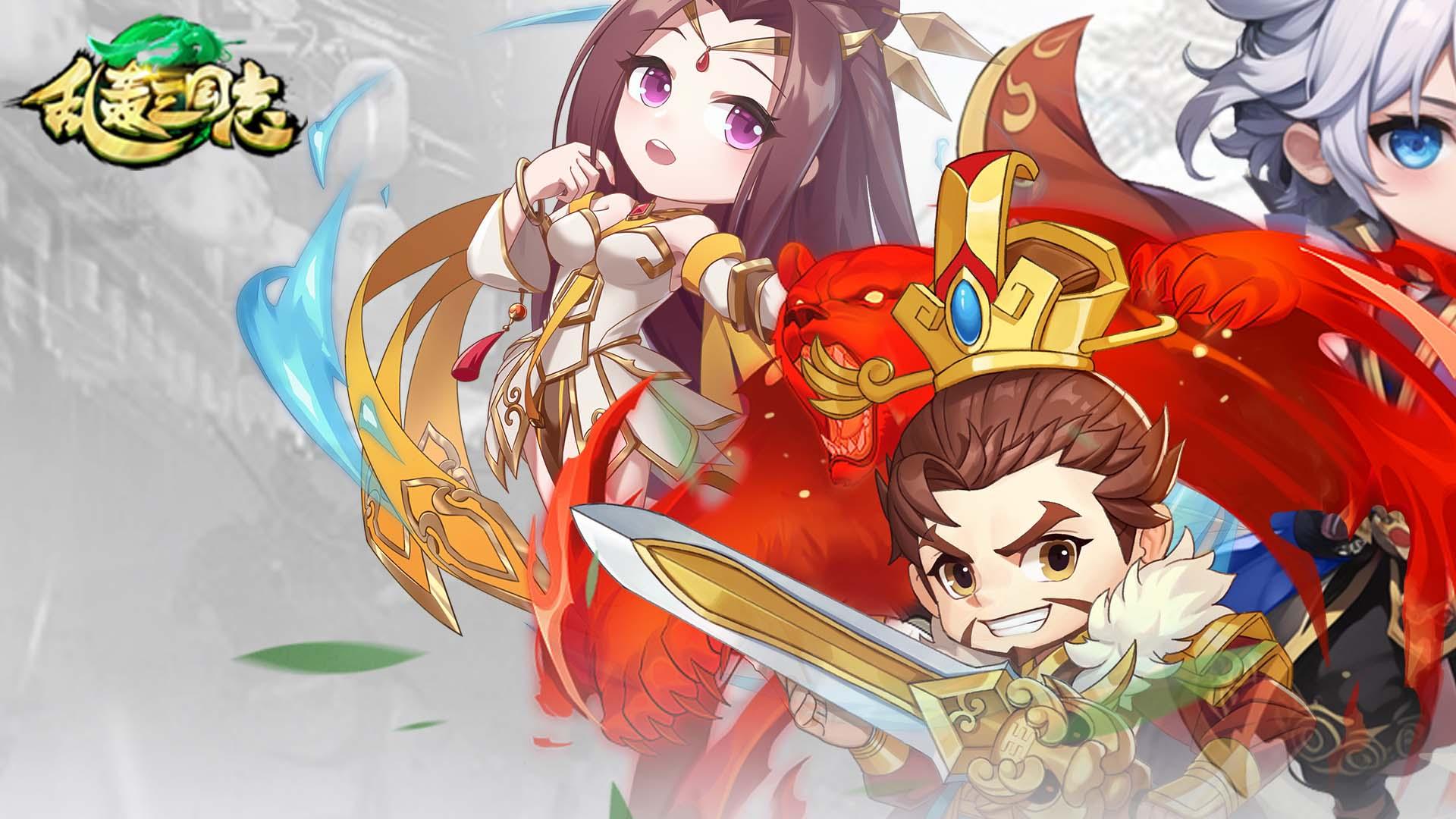 乱轰三国志（矿战争霸0.1折）游戏截图1