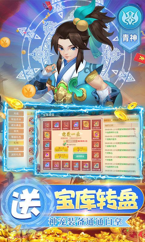 萌将春秋OL（1.5折）截图5