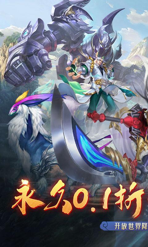 混元劫（0.1折玄幻修仙）游戏截图1