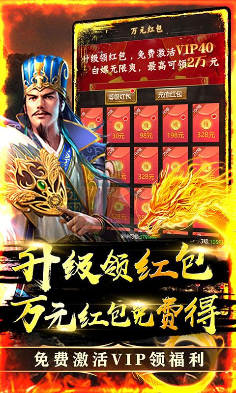 龙刃（万元红包）游戏截图5