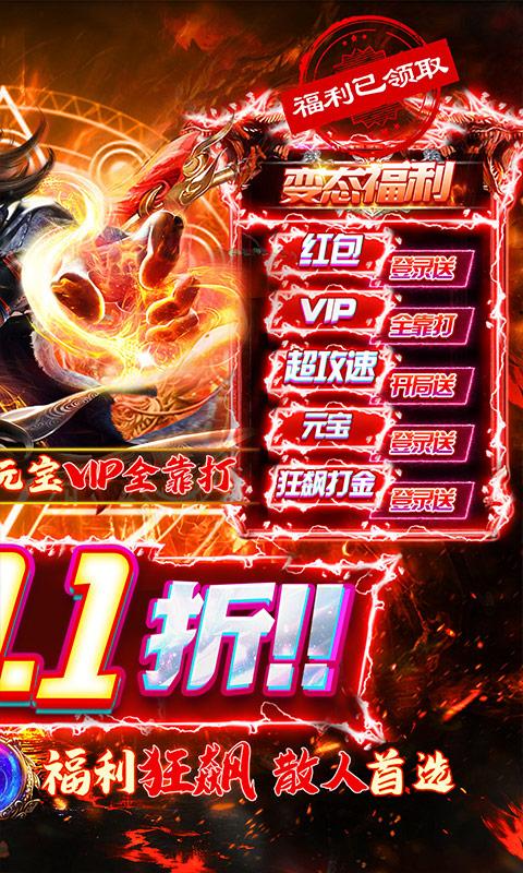 无双战车（0.1折爆满V）游戏截图2