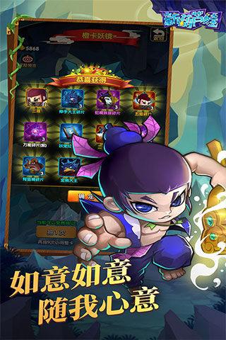 新葫芦娃（五倍高返）截图5