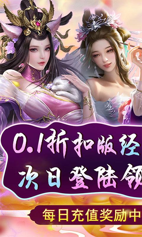 天天有喜2（0.1折爽充版）游戏截图1