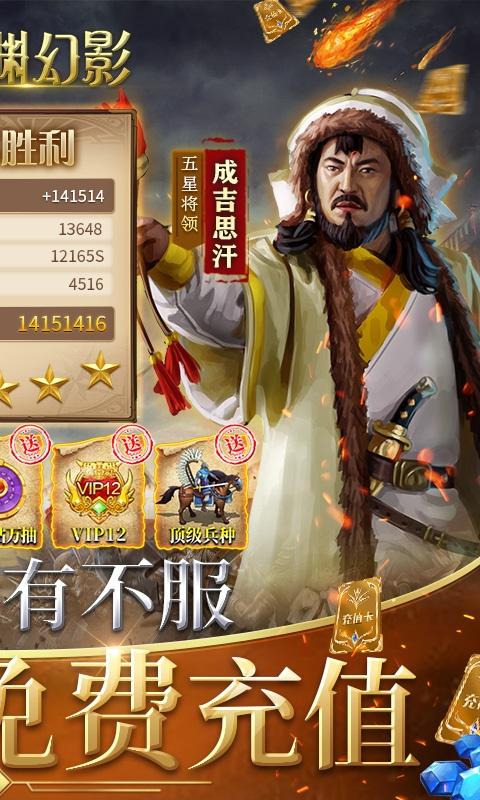 深渊幻影（GM补给免充版）游戏截图2