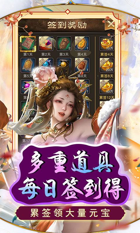 天天有喜2（0.1折爽充版）游戏截图5