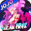 梵天巨翼(JOJO的奇妙冒险)