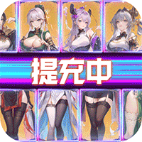 三国大领主(送魔将无限提充)