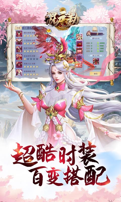 混元劫（0.1折玄幻修仙）游戏截图5