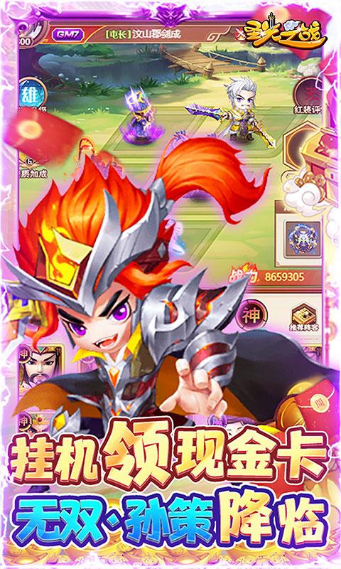 圣光之战（激爽0.5折）游戏截图3