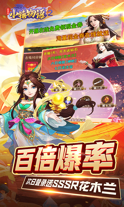 超冒险小镇物语2（一剑开天门0.1折）游戏截图4