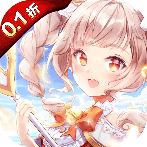 御神决(0.1折)