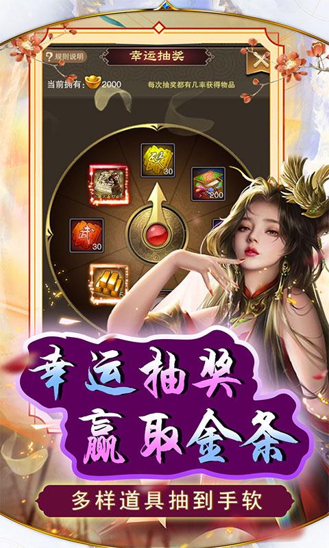 天天有喜2（0.1折爽充版）游戏截图3