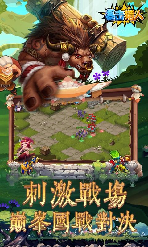 暴击猎人（首续0.1折）游戏截图3