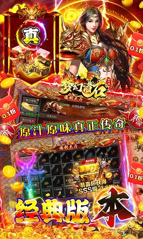 梦幻诸石官方版（0.1折黄金裁决打金）游戏截图3