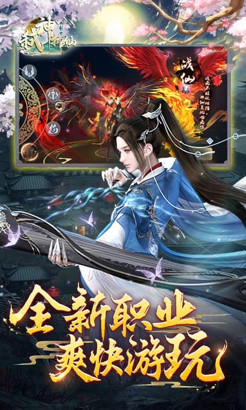 弑神斩仙（0.1折一念神魔）游戏截图5