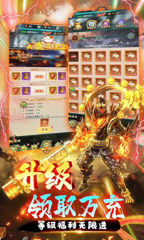 石灵圣域（无限0.1折至毕业）游戏截图3
