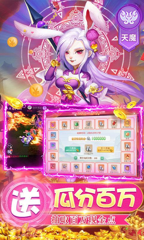 萌将春秋OL（1.5折）截图4