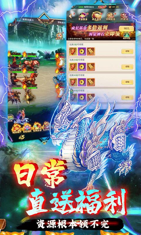 石灵圣域（无限0.1折至毕业）游戏截图4
