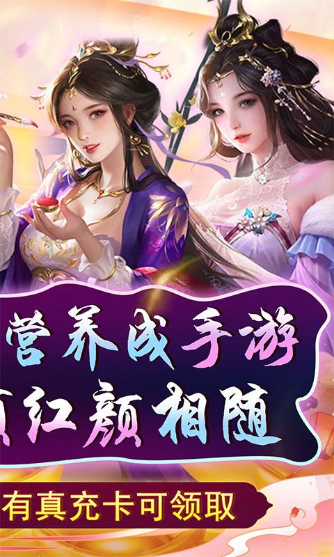 天天有喜2（0.1折爽充版）游戏截图2