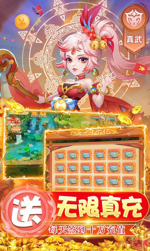 萌将春秋OL（1.5折）截图3