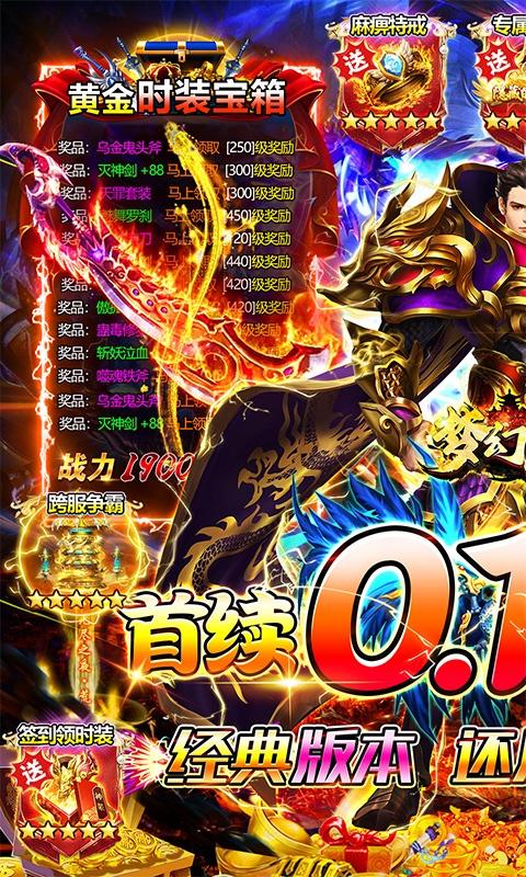 梦幻诸石官方版（0.1折黄金裁决打金）游戏截图1