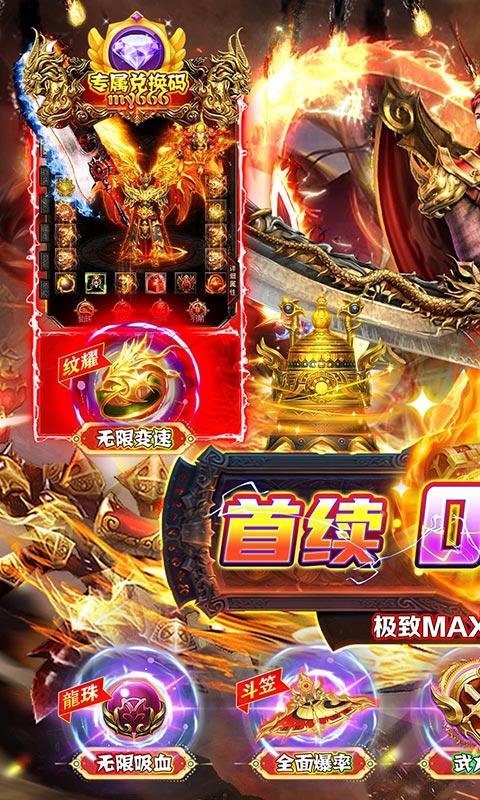 沙城争霸（0.1折高爆变态版）游戏截图1
