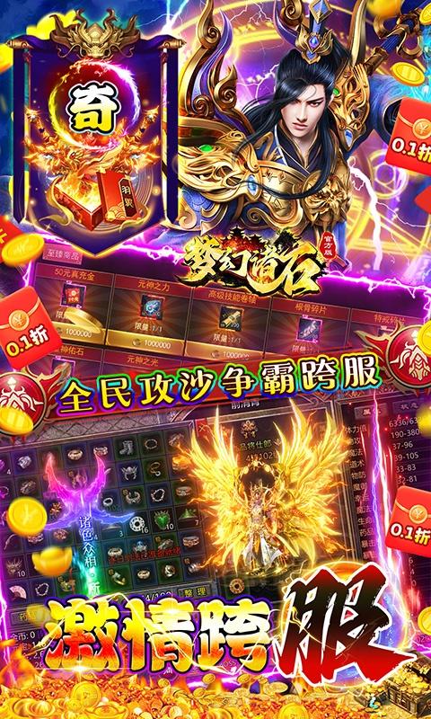 梦幻诸石官方版（0.1折黄金裁决打金）游戏截图5