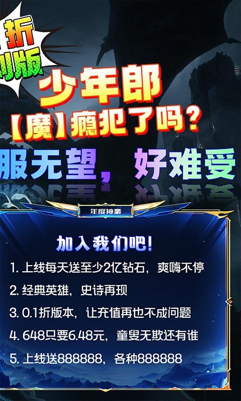 世界异化之后（百亿0.1爆送SSR）游戏截图2