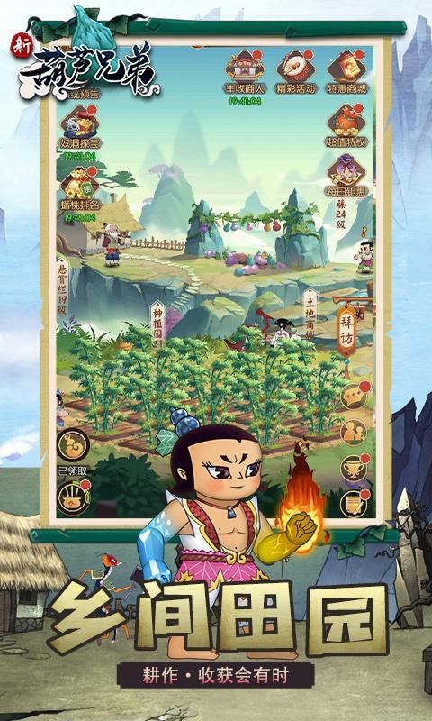 新葫芦兄弟（0.1折爽充版）游戏截图5