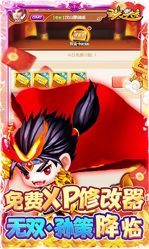 圣光之战（激爽0.5折）游戏截图4