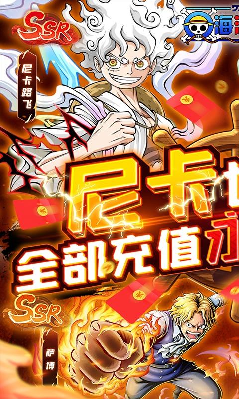 海洋王国（尼卡也要0.1折）游戏截图1