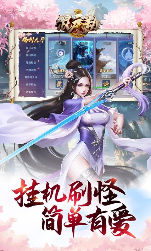 混元劫（0.1折玄幻修仙）游戏截图4
