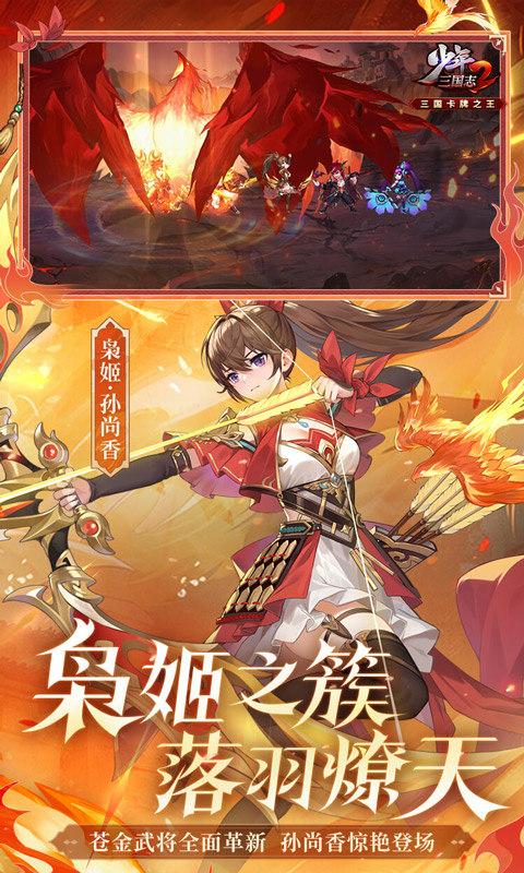 少年三国志2（送百抽天金神将）游戏截图1