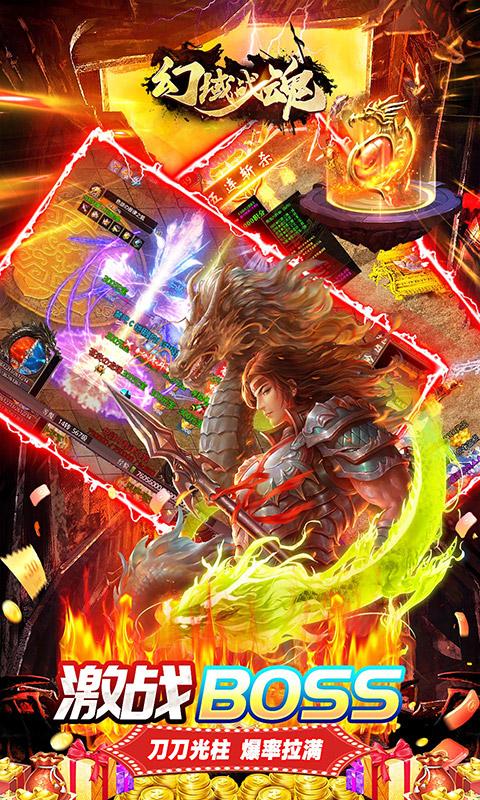 幻域战魂（0.1折超速版）游戏截图4