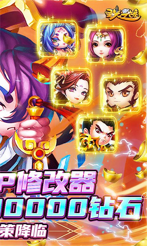圣光之战（激爽0.5折）游戏截图2