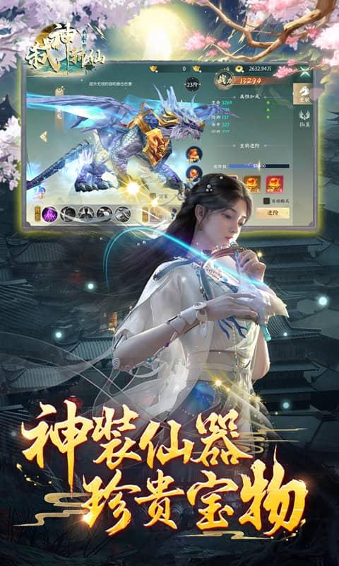 弑神斩仙（0.1折一念神魔）游戏截图4