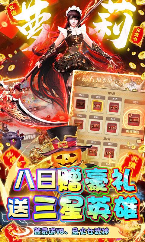 极限16（送女神百万充）游戏截图3