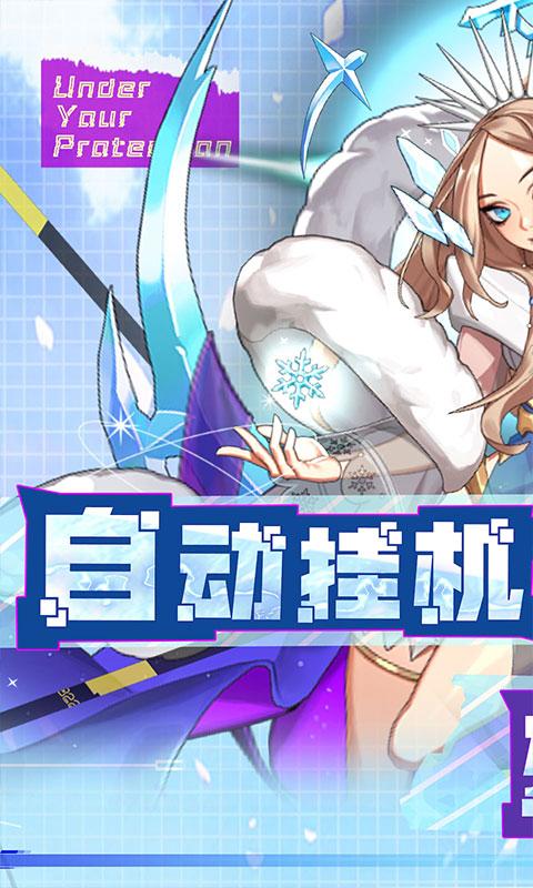 名将萌萌消（0.1折扣版）游戏截图1