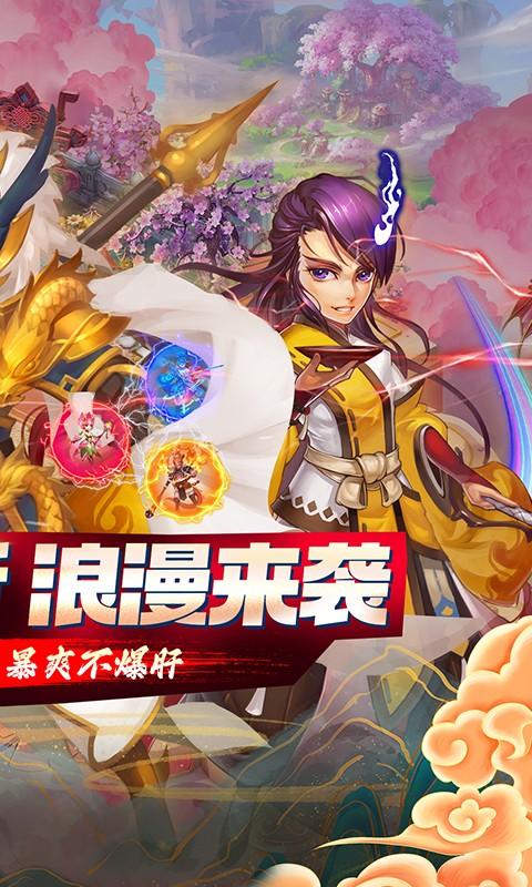 大话白蛇（首续0.1折）游戏截图2
