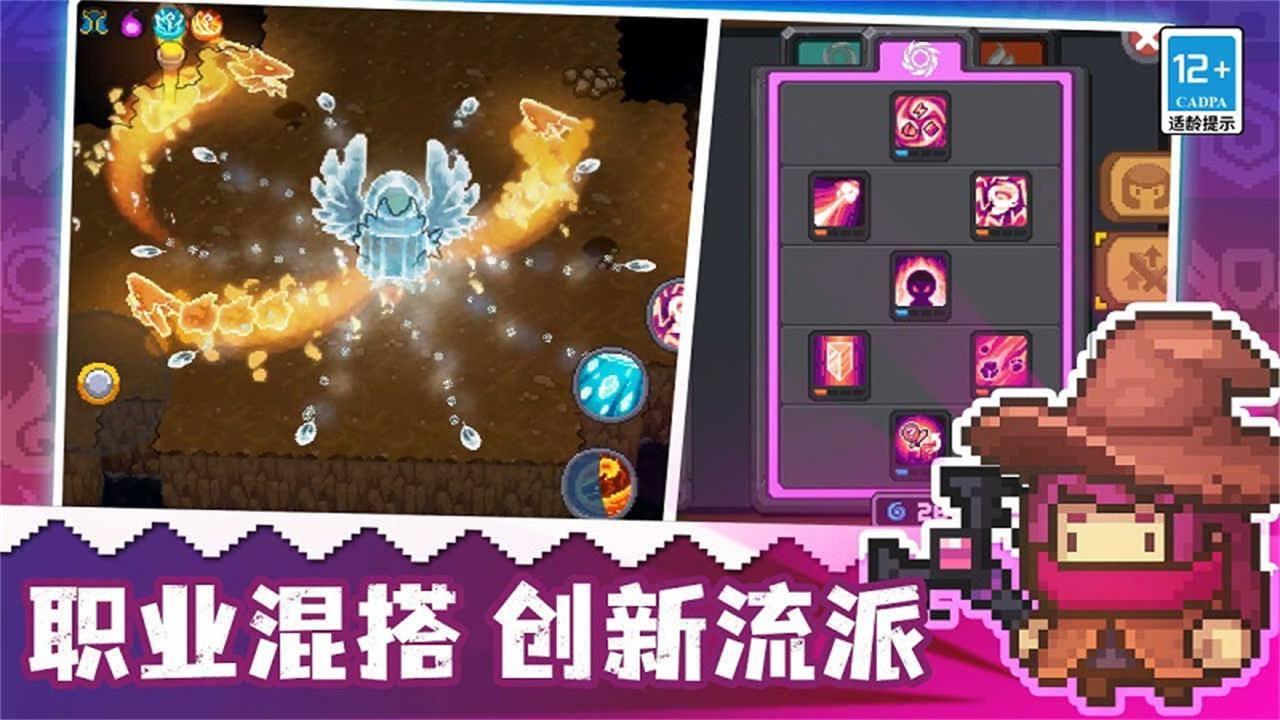 元气骑士前传游戏截图5