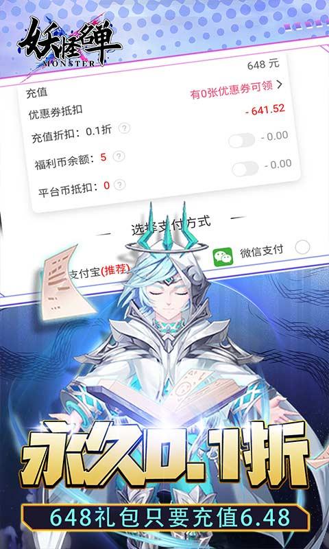 妖怪名单（包爽0.1折）游戏截图3