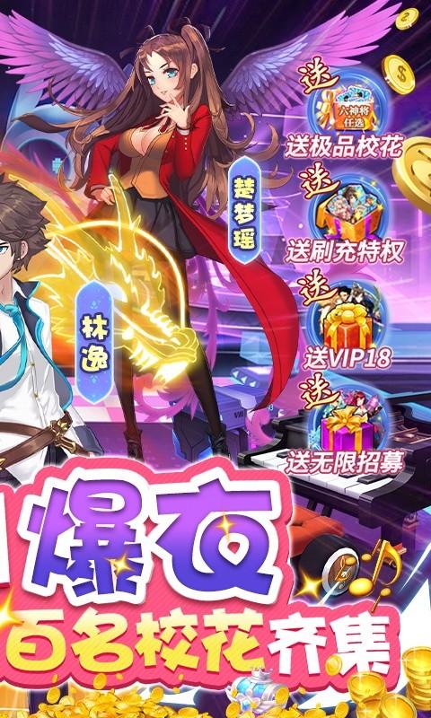 校花梦工厂（无限爆衣免充版）游戏截图2