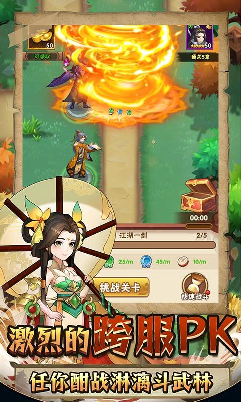 暴击猎人（绝世武侠0.1折）游戏截图4