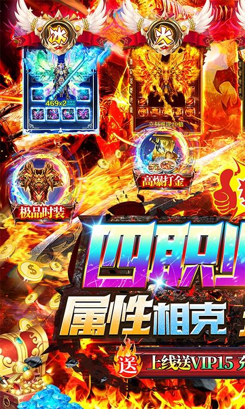 无双战车（0.1折激爽爆充）游戏截图1